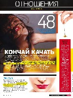 Mens Health Украина 2012 10, страница 11